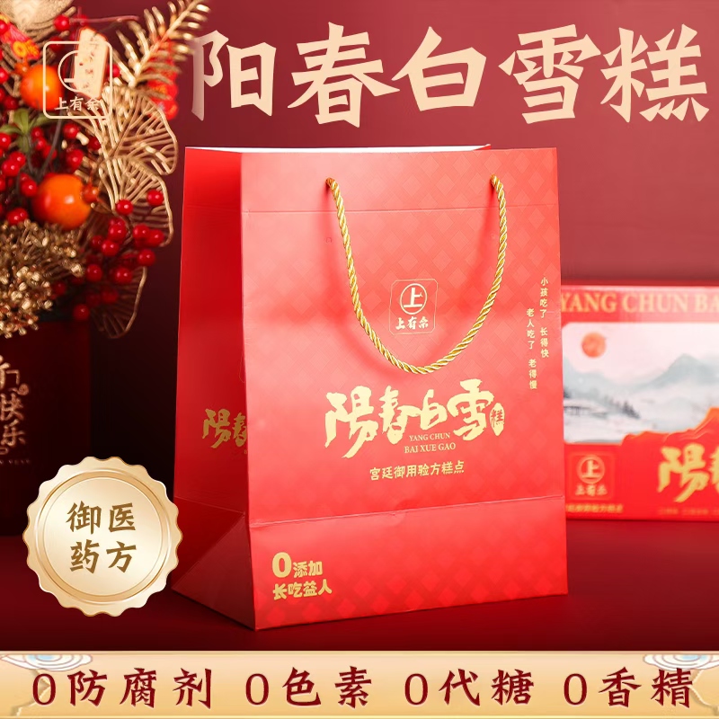 测试勿拍VIP会员上有余阳春白雪糕套餐